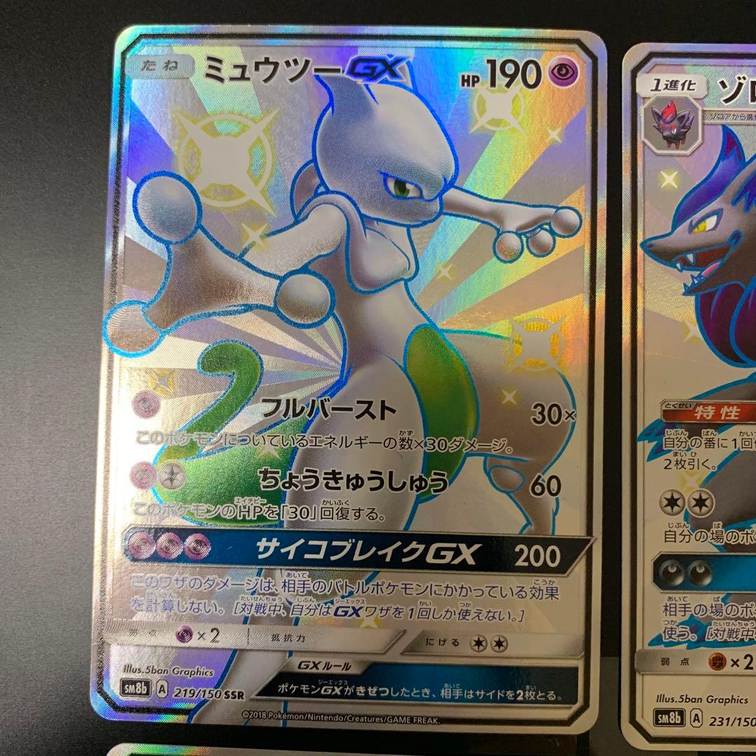 ブラッキーGX SSRなど　まとめ売り