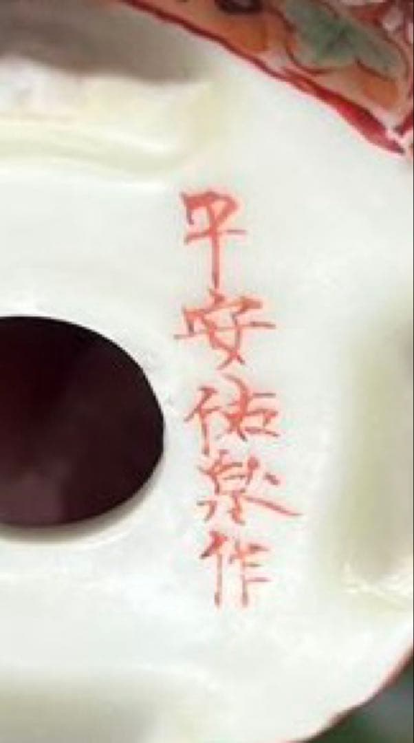 平安佑泉　盆栽鉢　ミニ盆栽　豆鉢