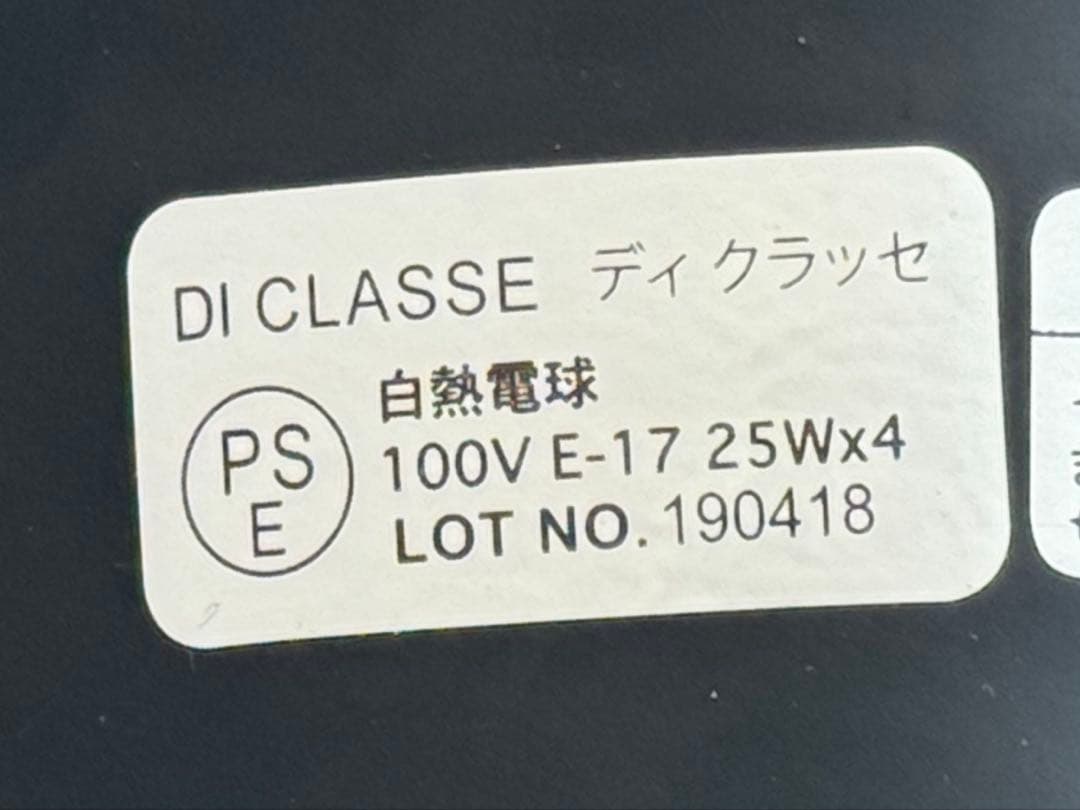 DI CLASSE シーリングライト ブラック 照明 インテリア B126