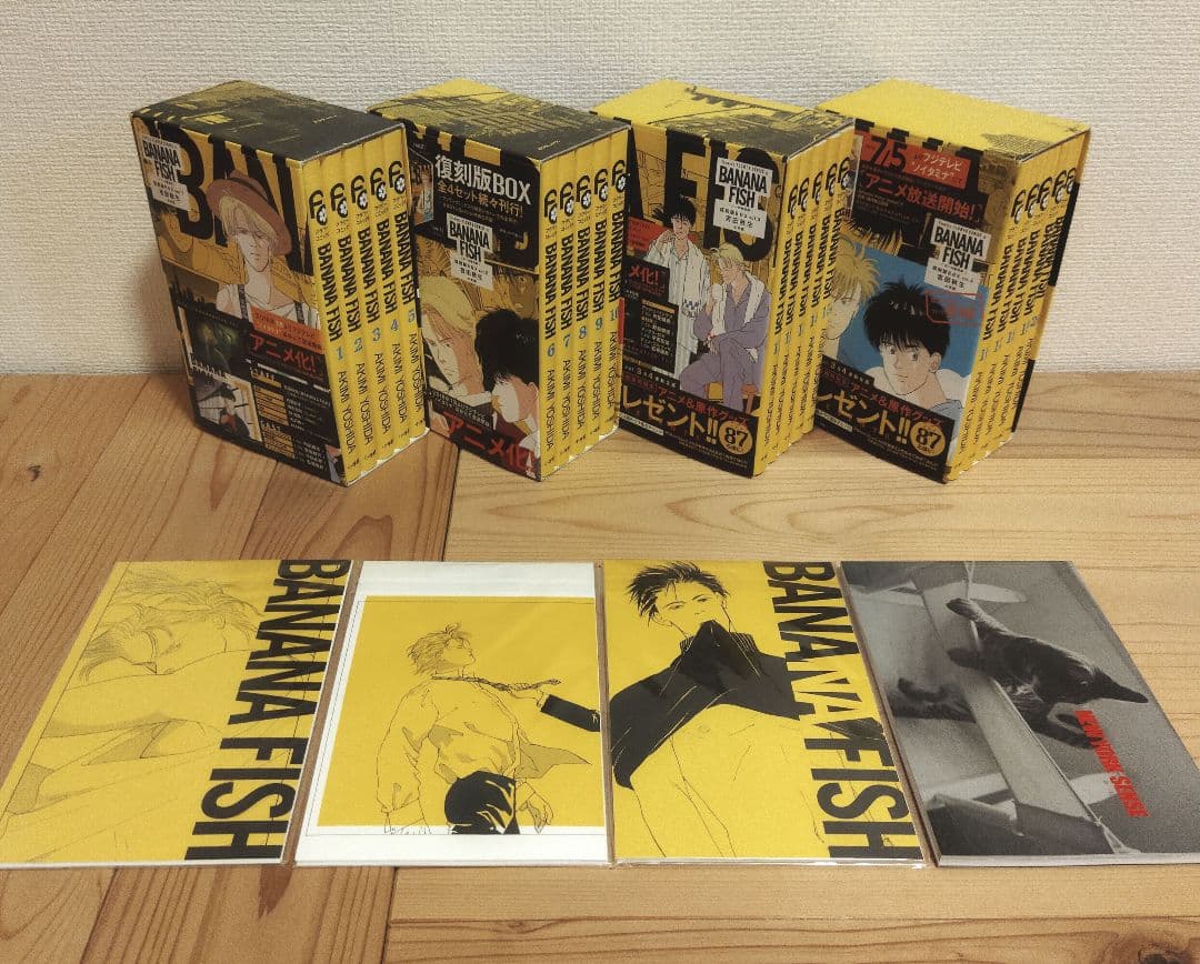 BANANA FISH 復刻版BOX 全巻セット【美品】特典ポストカード付
