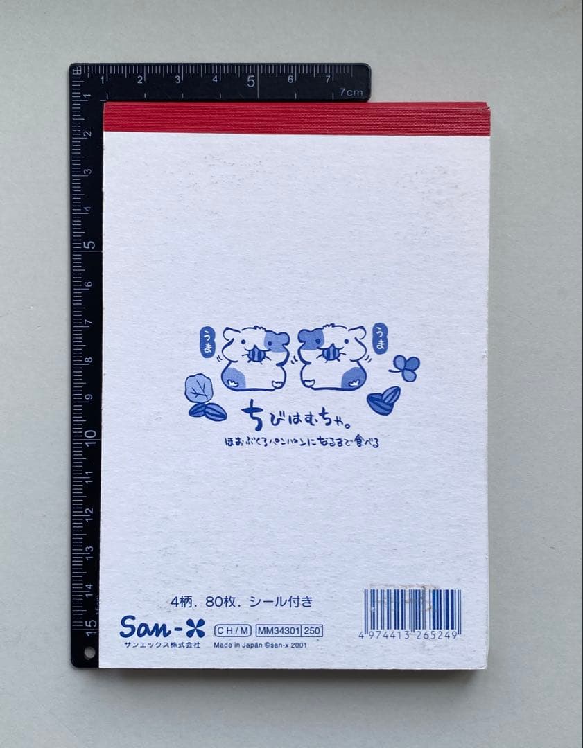 ちびはむちゃ。　メモ帳　メモ　サンエックス　ハムスター　平成レトロ　ちびはむちゃ