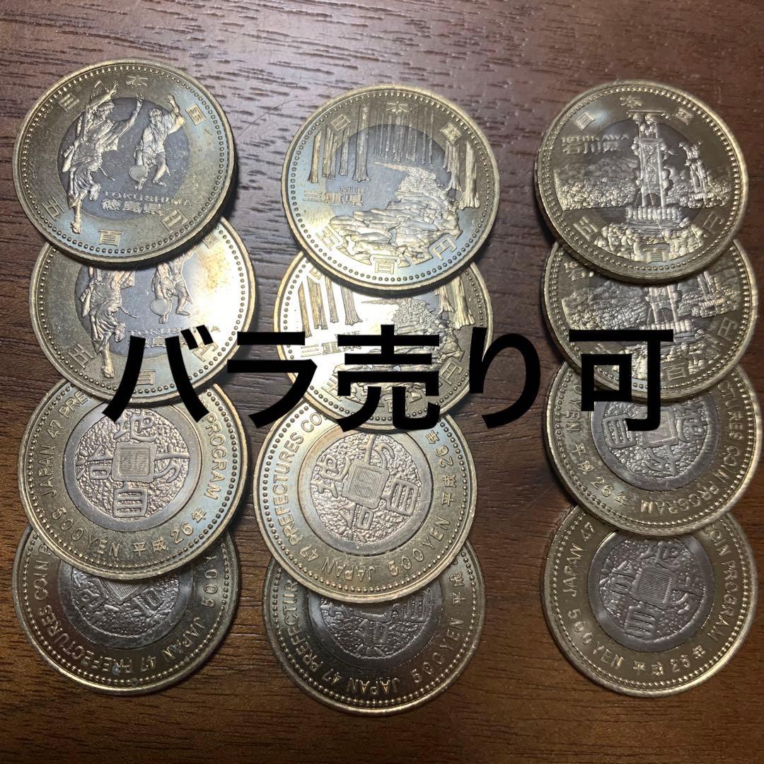 地方自治60周年プルーフ硬貨　佐賀・石川・三重の12枚
