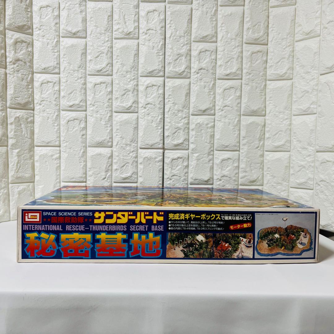 イマイ サンダーバード秘密基地 未組立 プラモデル 模型 ビッグサイズ 巨大基地