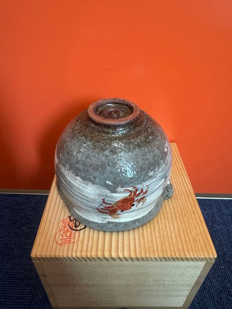 1873  茶道具 浅見与し三作　蟹　茶碗　未使用