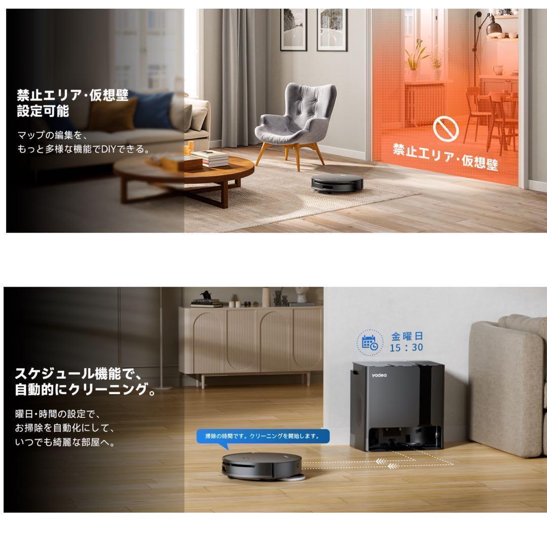 ⭕️お掃除の全てお任せ⭕️ロボット掃除機 お掃除ロボット モップ洗浄 自動掃除機