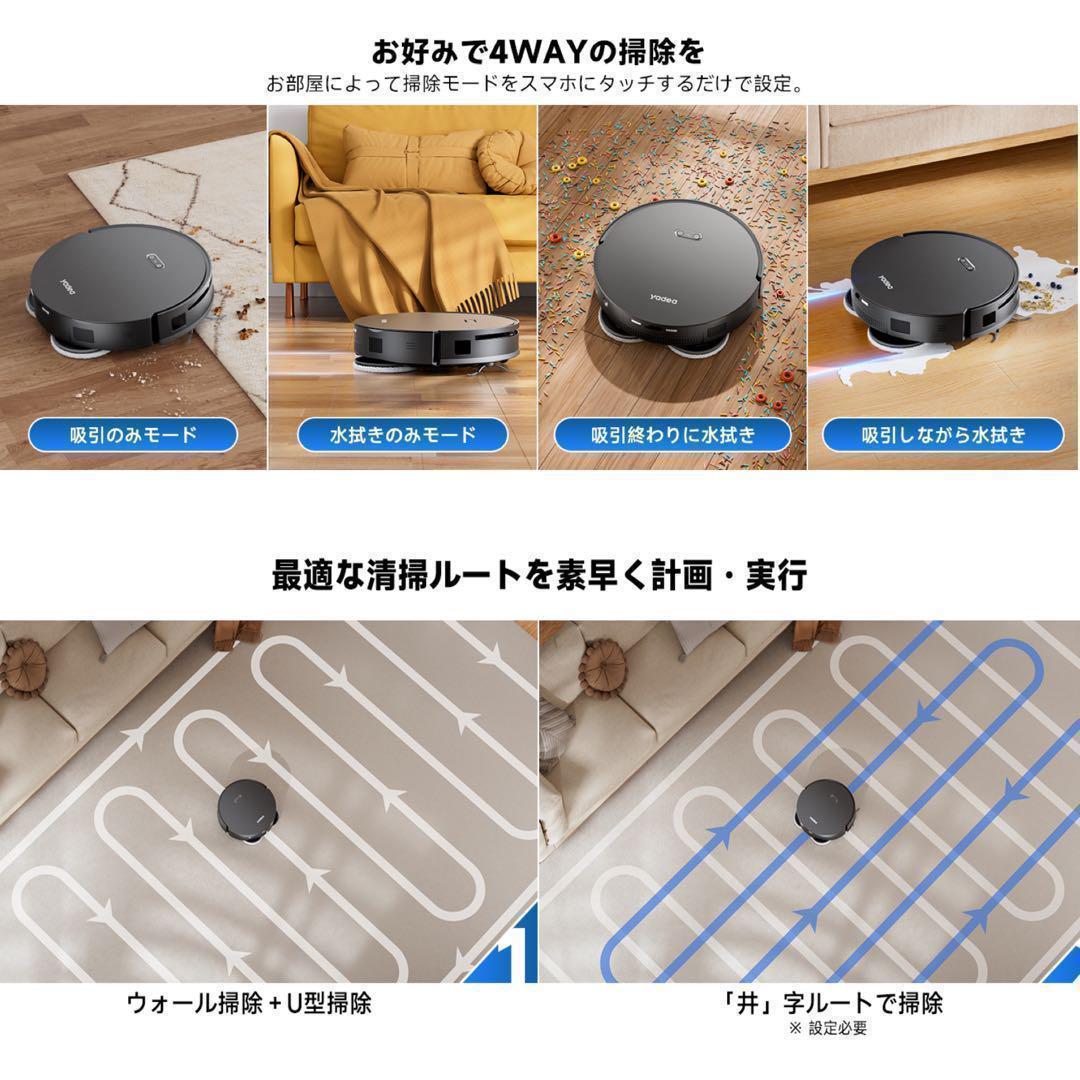 ⭕️お掃除の全てお任せ⭕️ロボット掃除機 お掃除ロボット モップ洗浄 自動掃除機