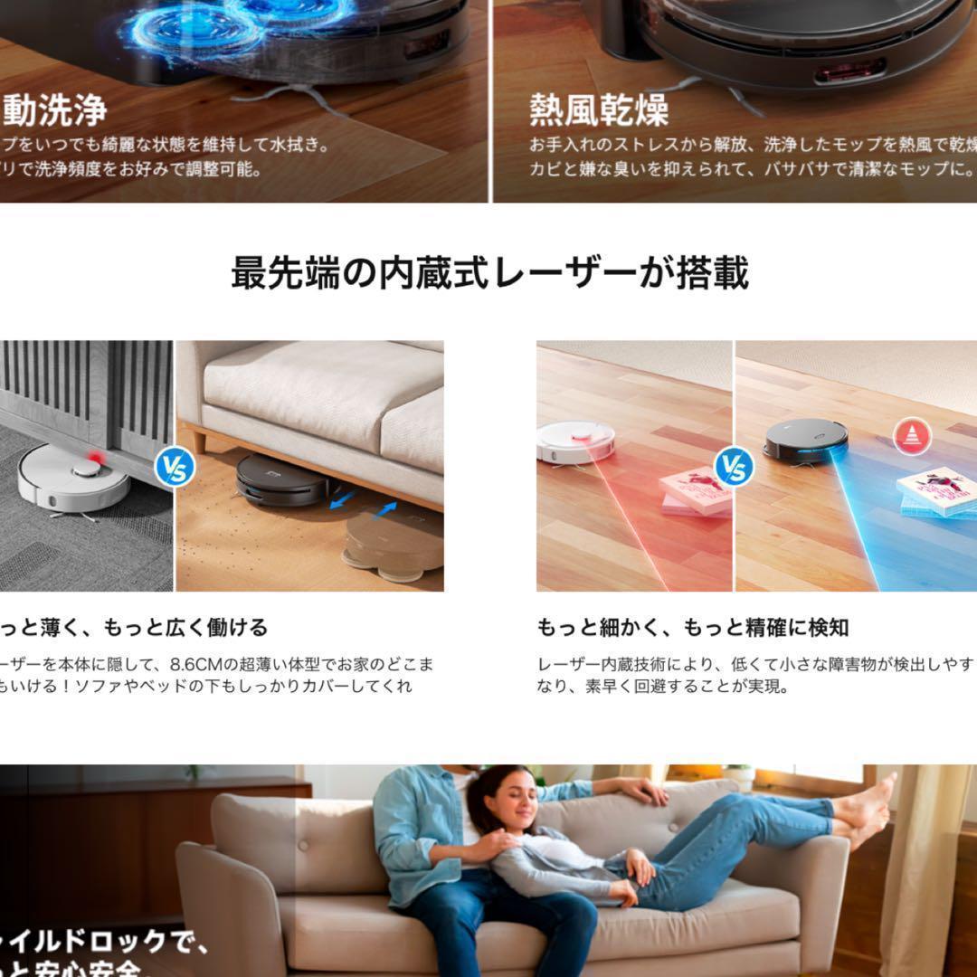 ⭕️お掃除の全てお任せ⭕️ロボット掃除機 お掃除ロボット モップ洗浄 自動掃除機