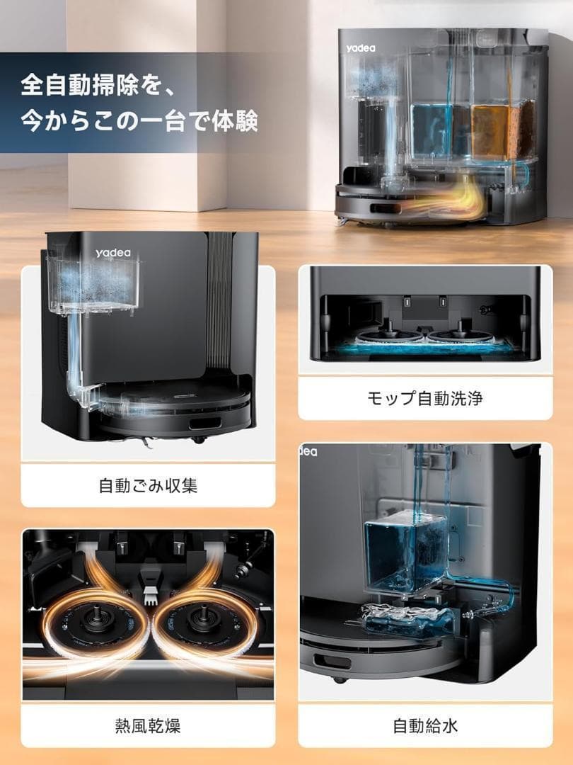 ⭕️お掃除の全てお任せ⭕️ロボット掃除機 お掃除ロボット モップ洗浄 自動掃除機