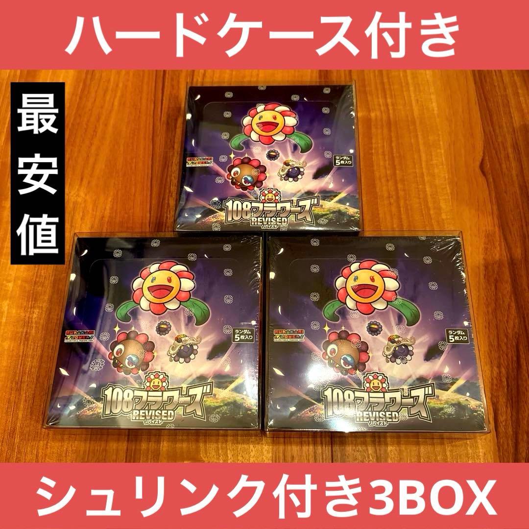 【最安値】村上隆 108フラワーズ REVISED リバイズド BOX