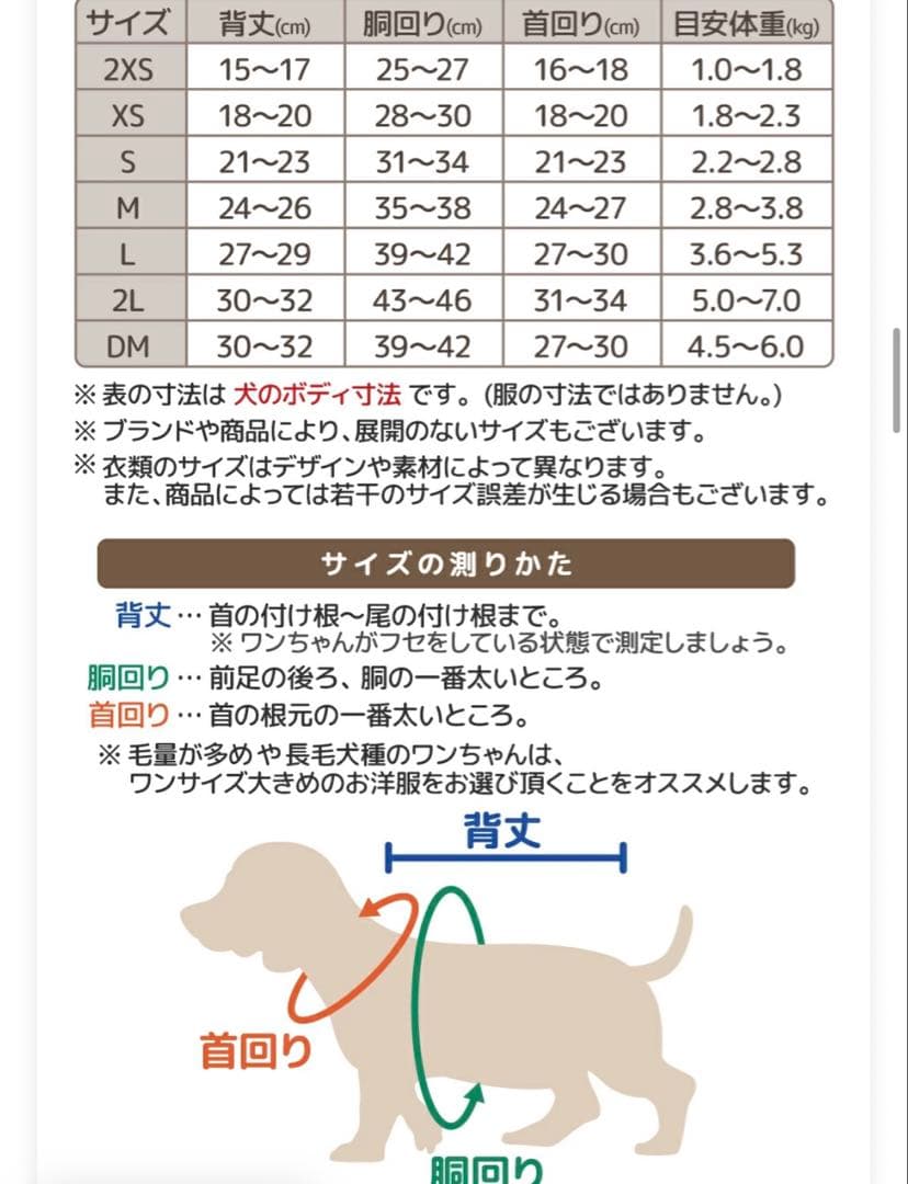 感謝価格です！　ANNA SUI 犬服　プリンセスリアルダウンコートＬ