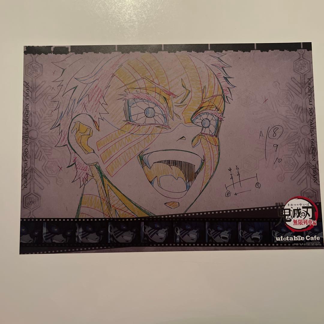 鬼滅の刃　ufotable cafe カフェ　ランチョンマット 猗窩座