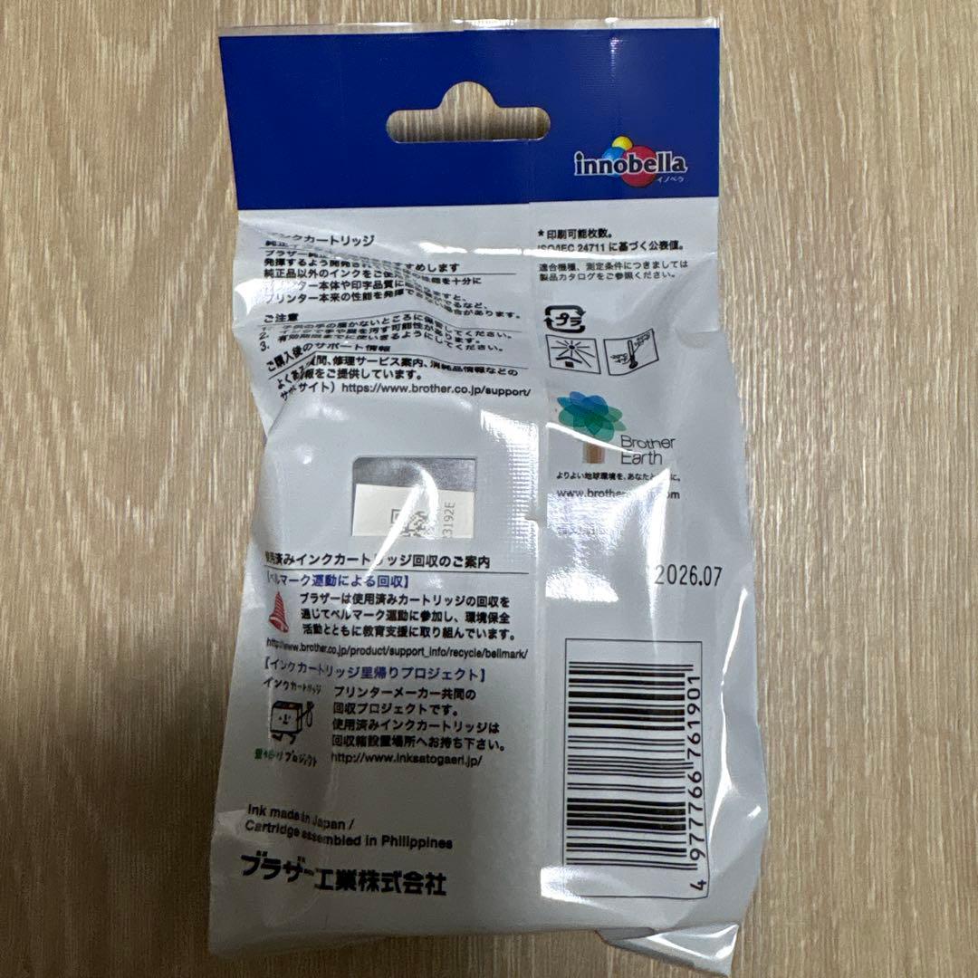 brother LC3119BK 2個