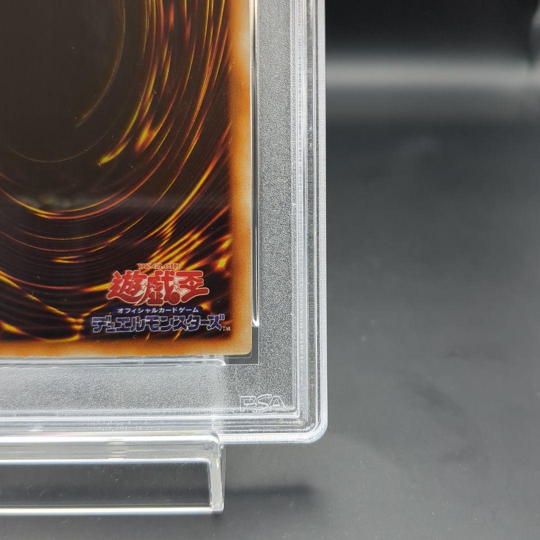 1999 究極完全態・グレートモス 初期シークレット PSA6