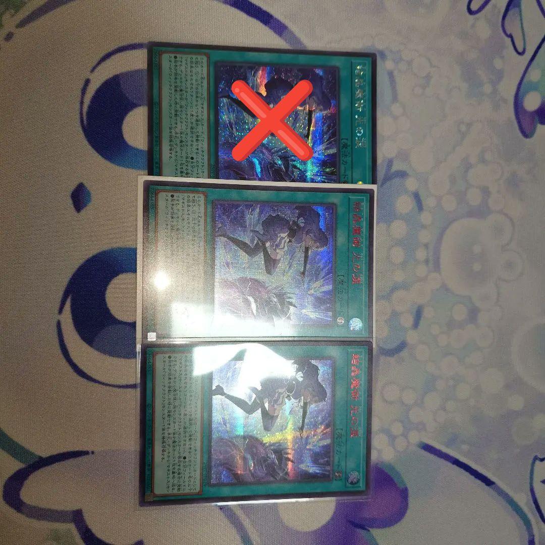 郵便局 結晶魔術 光の涙 赤シク 2枚他