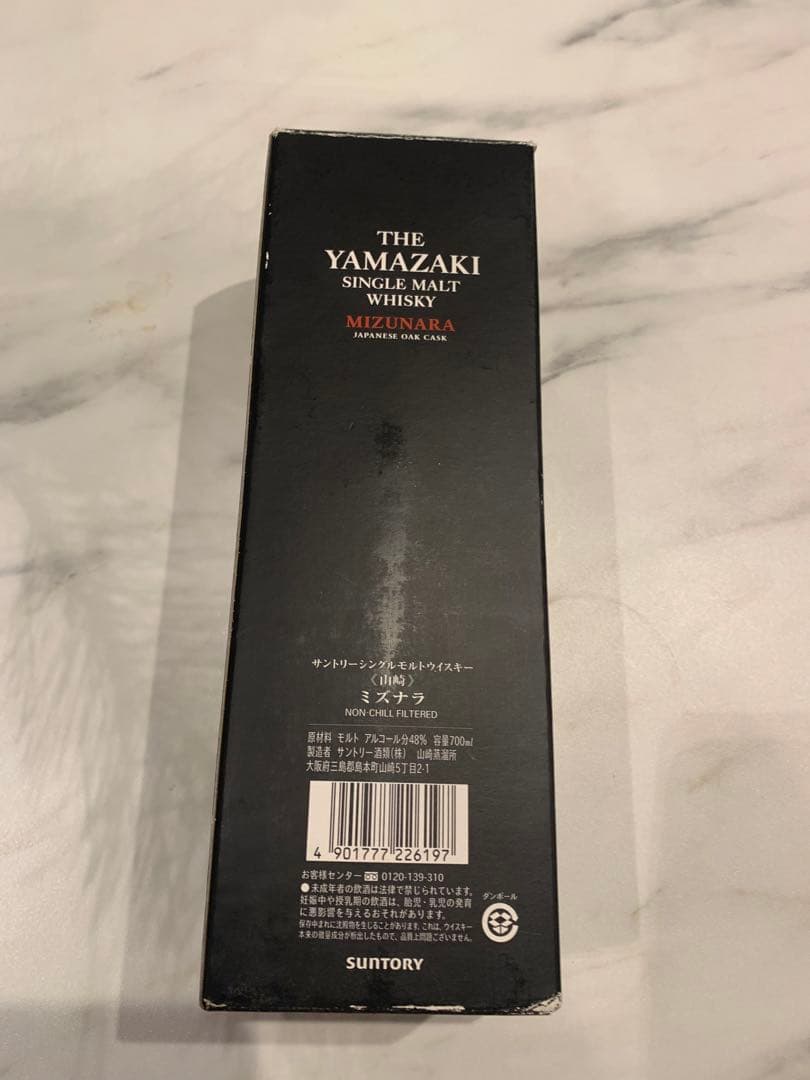 <希少> 山崎 ミズナラオークカスク 2011年　空瓶　箱付き