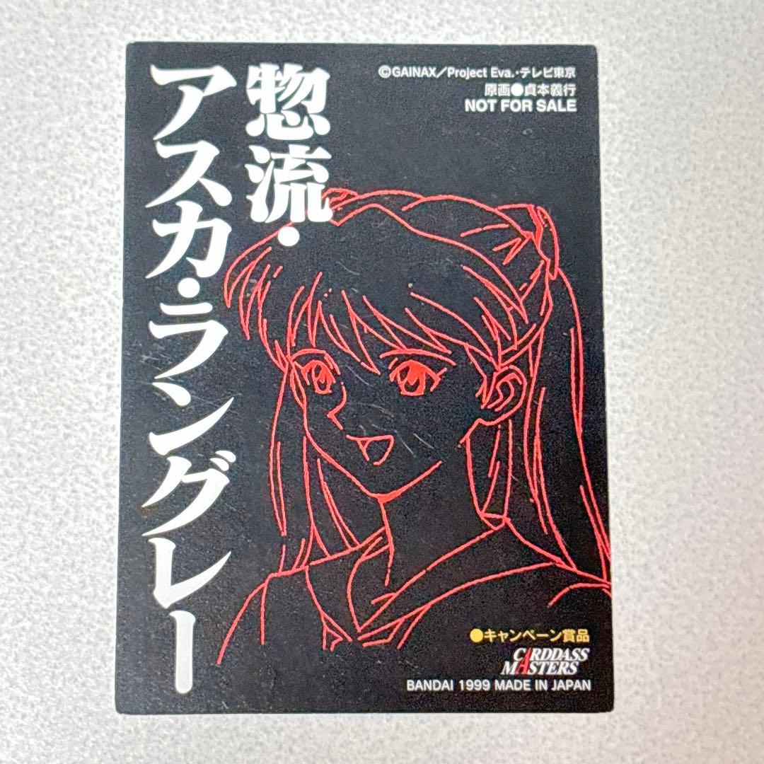 エヴァンゲリオン カードダスマスターズ 抽選　キャンペーン賞品 限定 アスカ