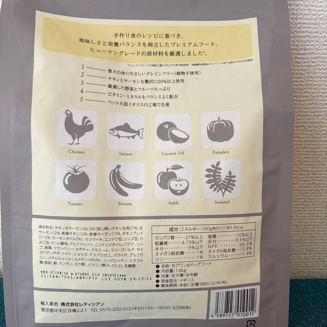 Mog Wan モグワンチキン＆サーモン1.8kg×3袋