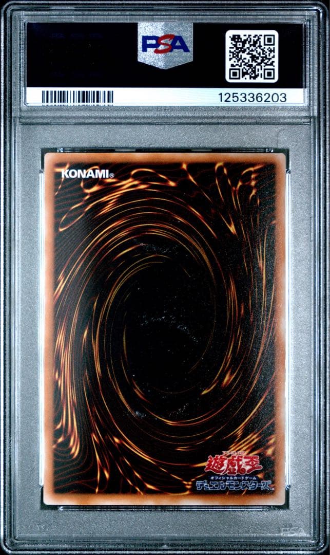 遊戯王 ブラックマジシャン レリーフ PSA10