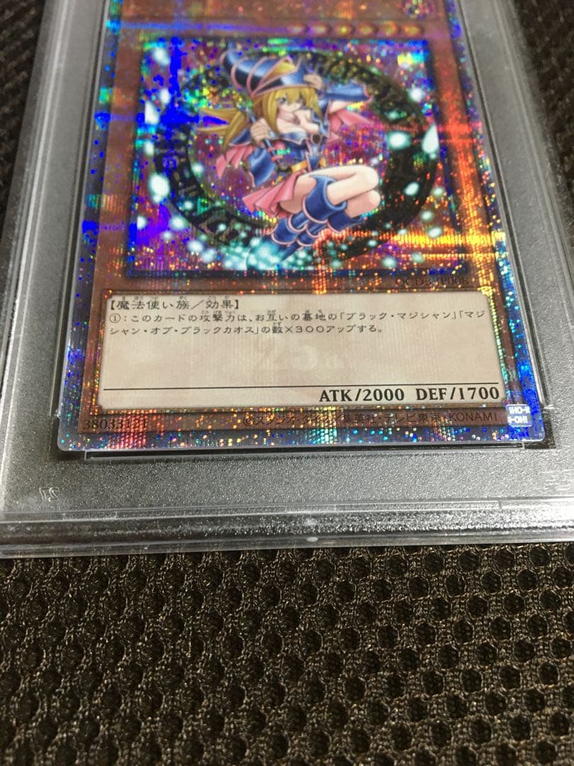 遊戯王 PSA10 現存605枚 ブラック・マジシャン・ガール 25th E