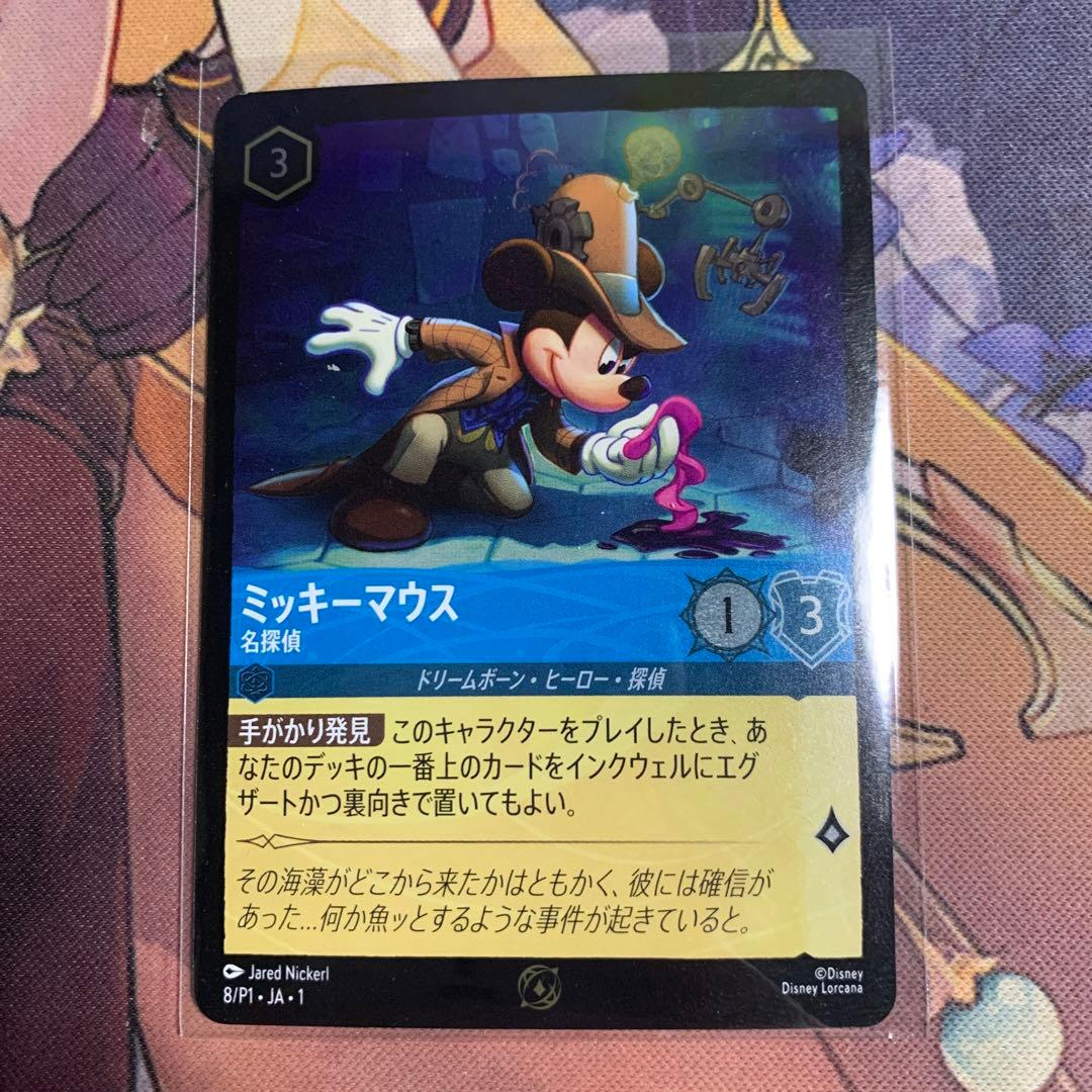 か*で様 ロルカナ　引退セット