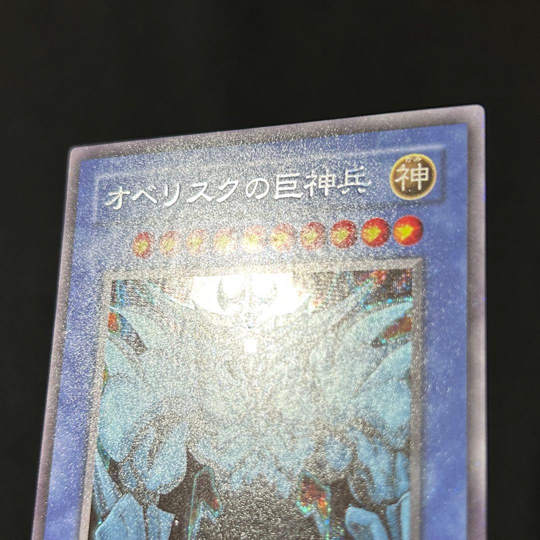 遊戯王 三幻神 3枚セット G4 プロモ オシリス ラー オベリスク ②