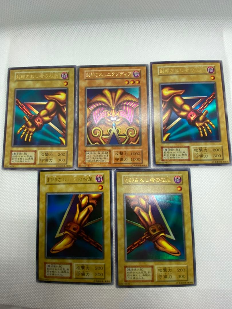 封印されしエグゾディア 初期 ウルトラレア 5枚セット