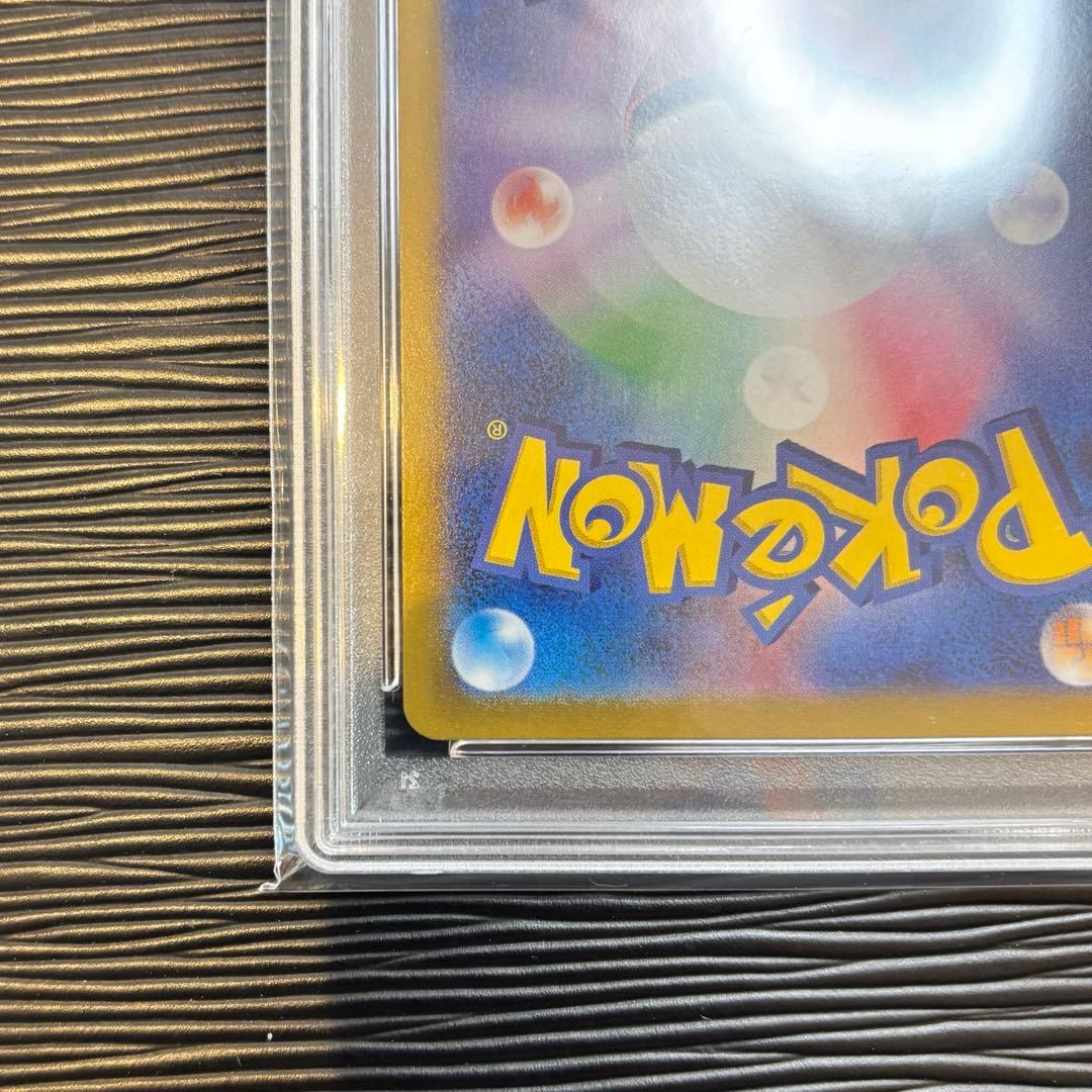 ★PSA10★ ミカンのまなざし SAR SV8 135/106