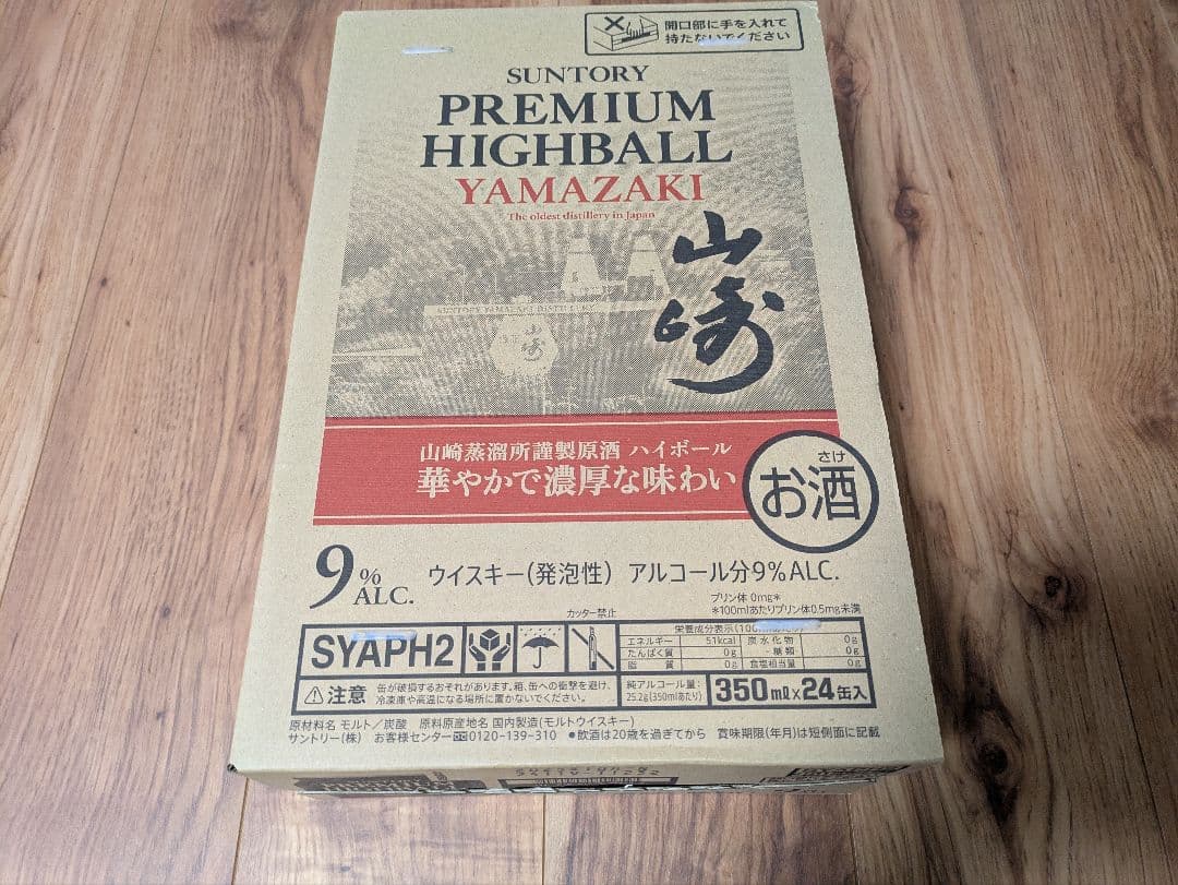 ビール・発泡酒 SUNTORY PREMIUM HIGHBALL YAMAZAKI 350ml