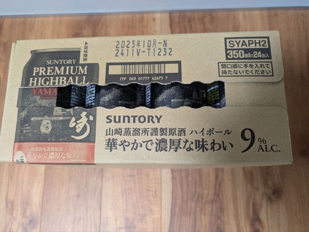 ビール・発泡酒 SUNTORY PREMIUM HIGHBALL YAMAZAKI 350ml