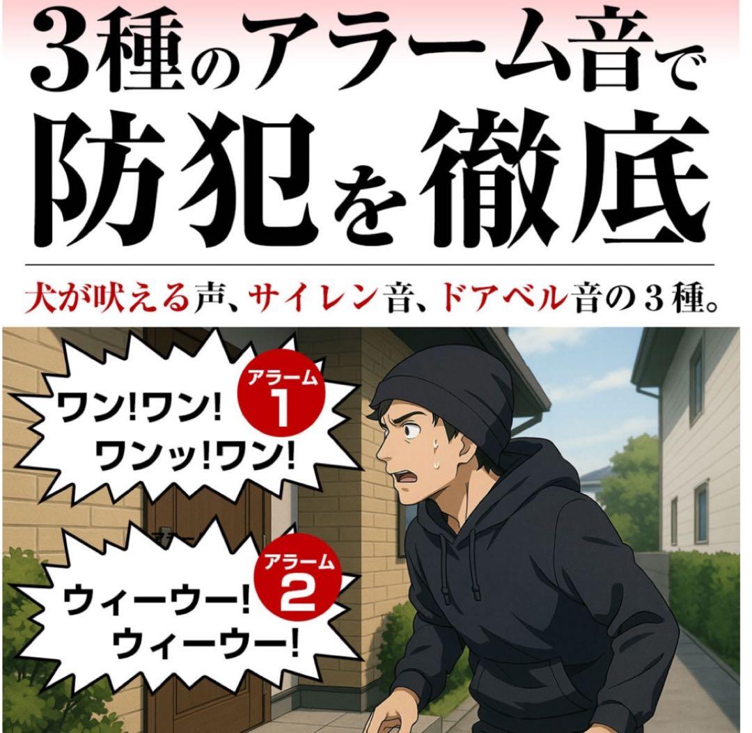 【40%OFF】大音量120db 防犯対策　番犬 吠えるサイレン人感センサー