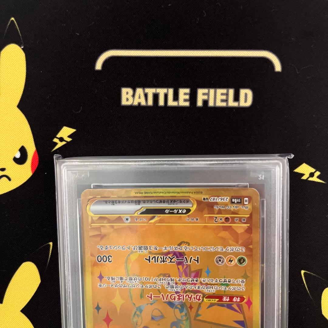 ポケモンカード ピカチュウex UR Psa10テラスタルフェスex