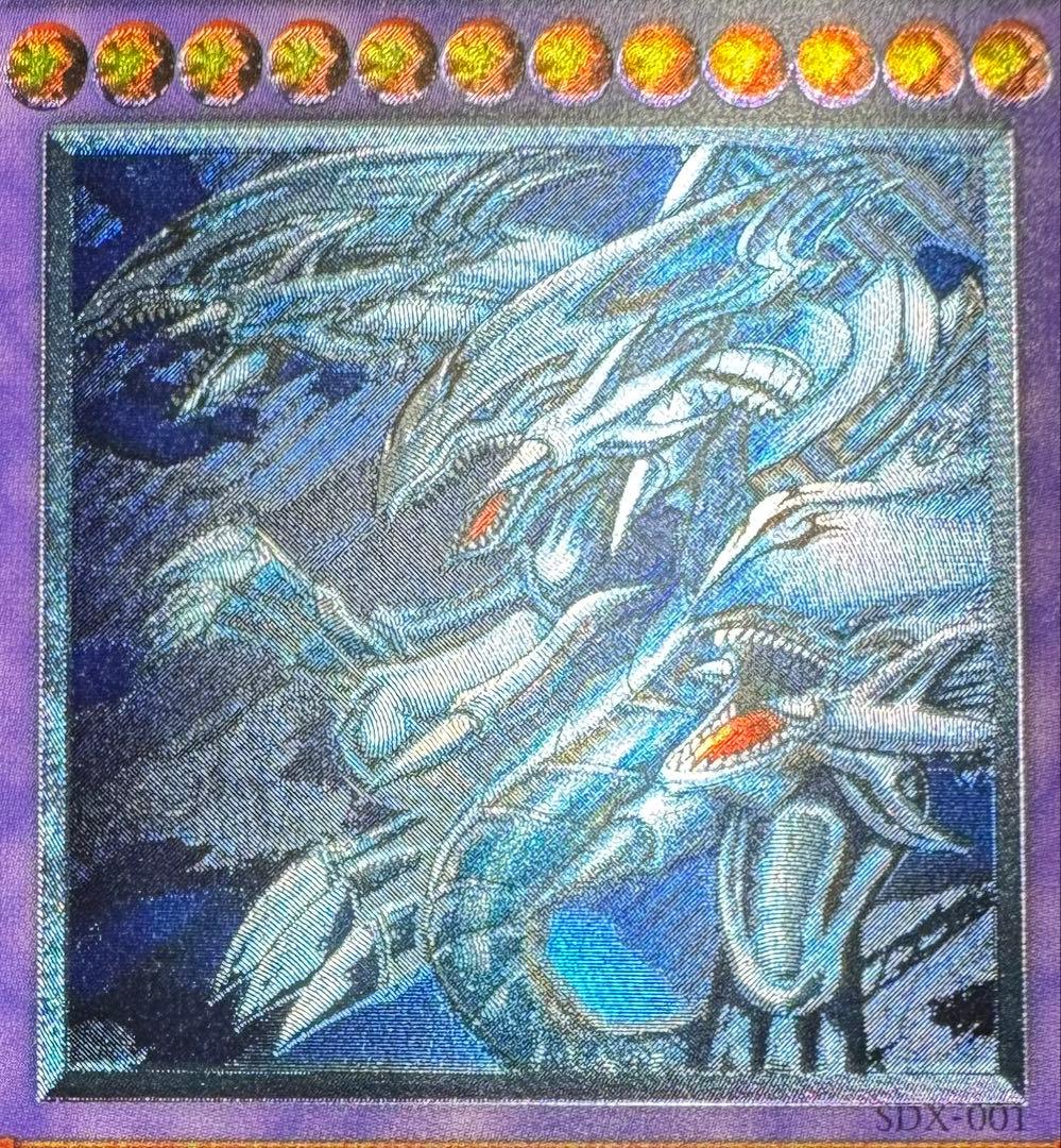 青眼の究極竜/ブルーアイズアルティメットドラゴン/遊戯王カード/レリーフ