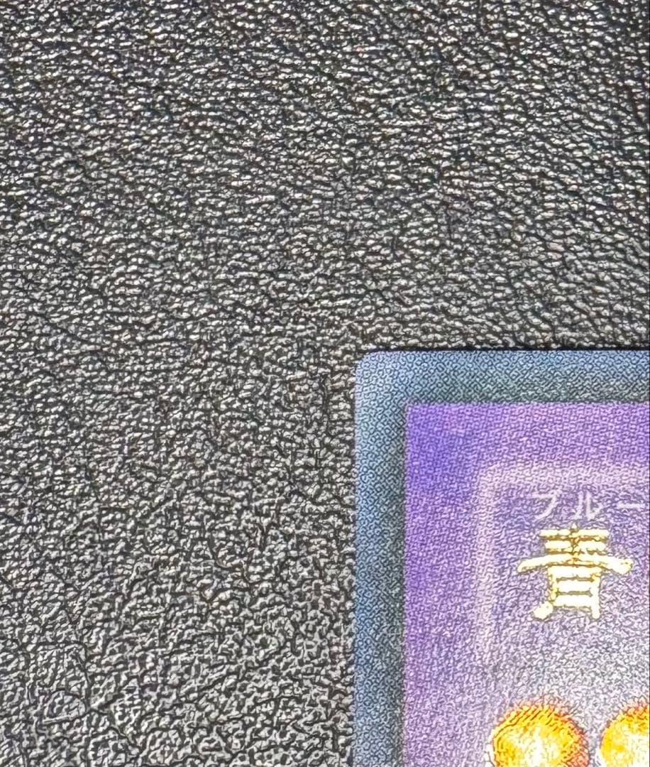 青眼の究極竜/ブルーアイズアルティメットドラゴン/遊戯王カード/レリーフ