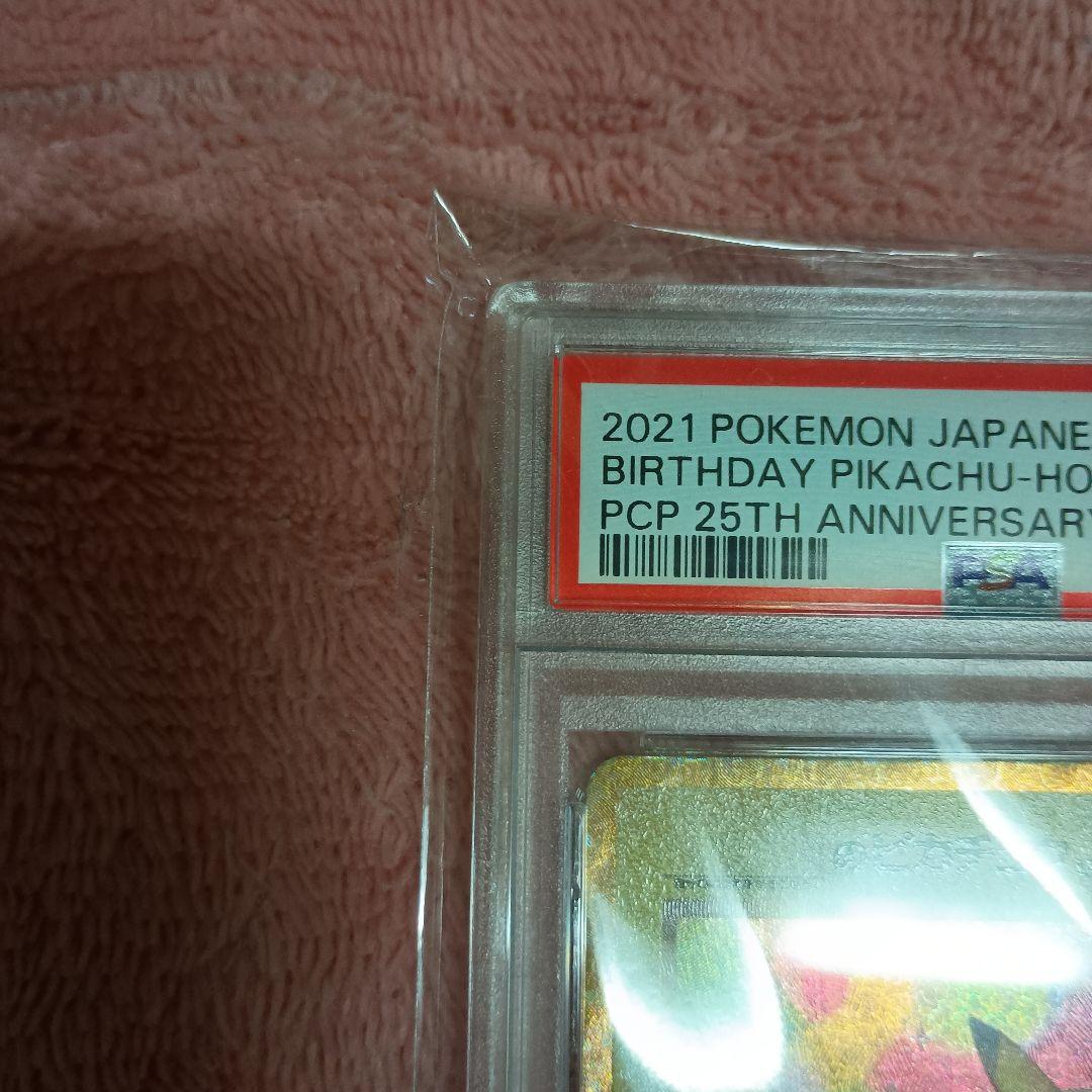 A*中様 歳末値下げ2025 ポケモンカードおたんじょうびピカチュウ.おいわいフ