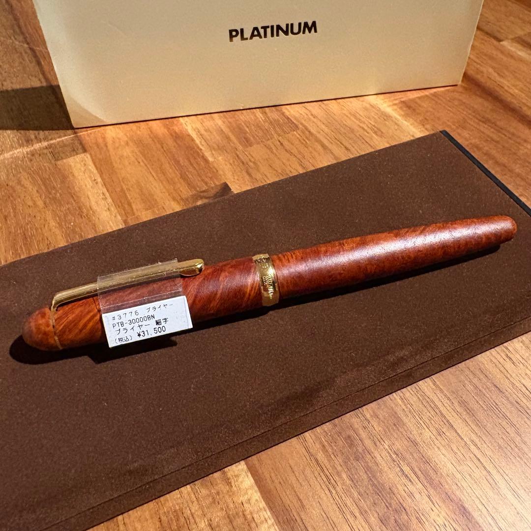 廃盤【未使用】アカブライヤー　センチュリー3776 プラチナ万年筆 F（細字）
