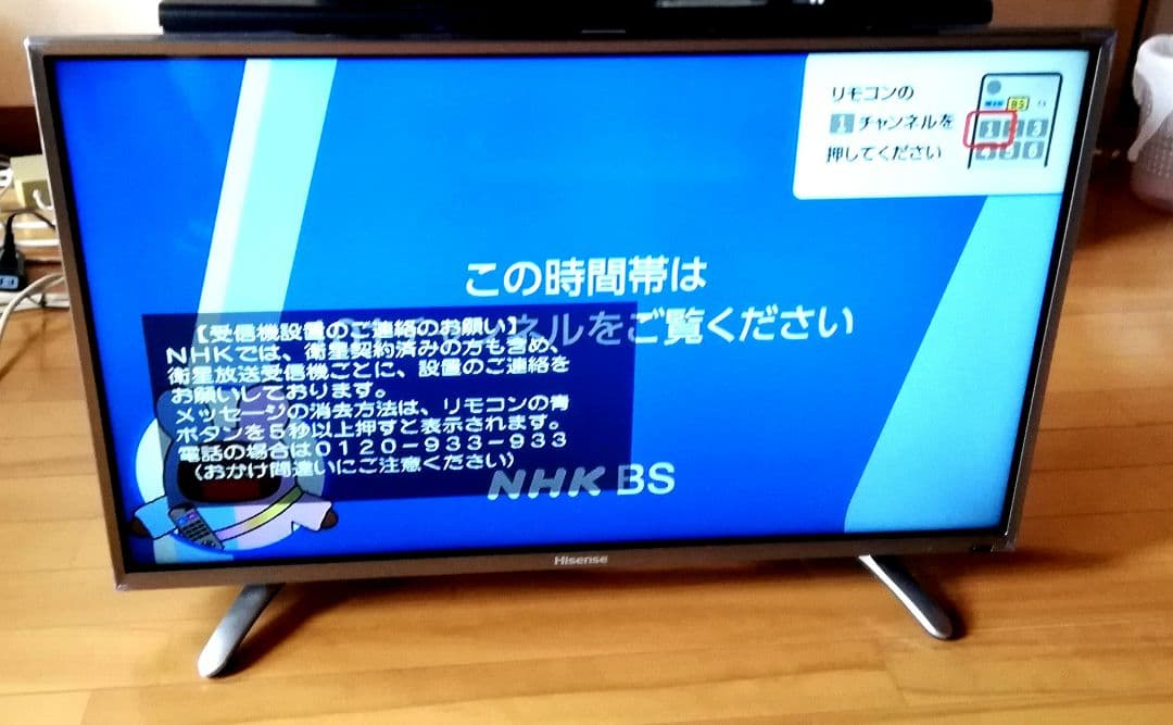 ハイセンス 32型 TV  HS32K225