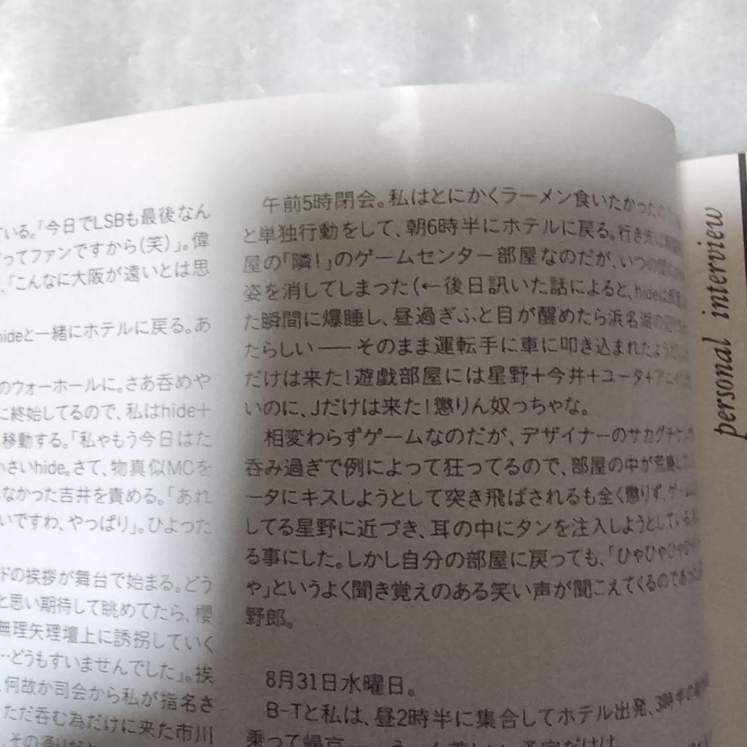 BUCK-TICK　会報10〜32セット＋1