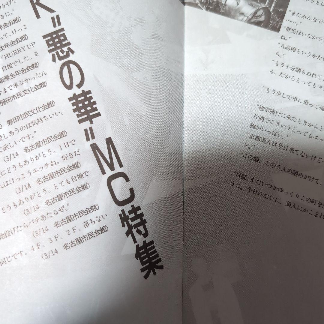 BUCK-TICK　会報10〜32セット＋1