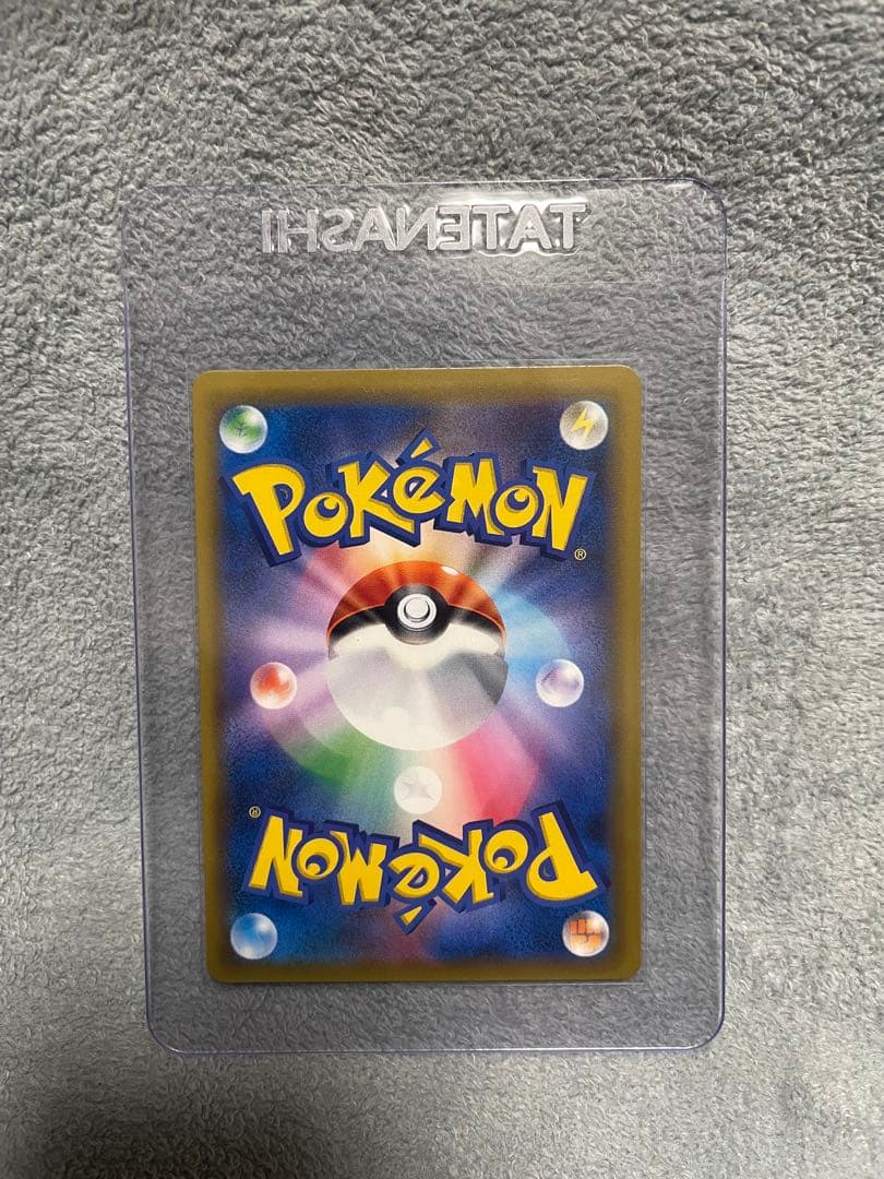 ピカチュウ＆ゼクロムGX SR SM9 タッグボルト 101/095