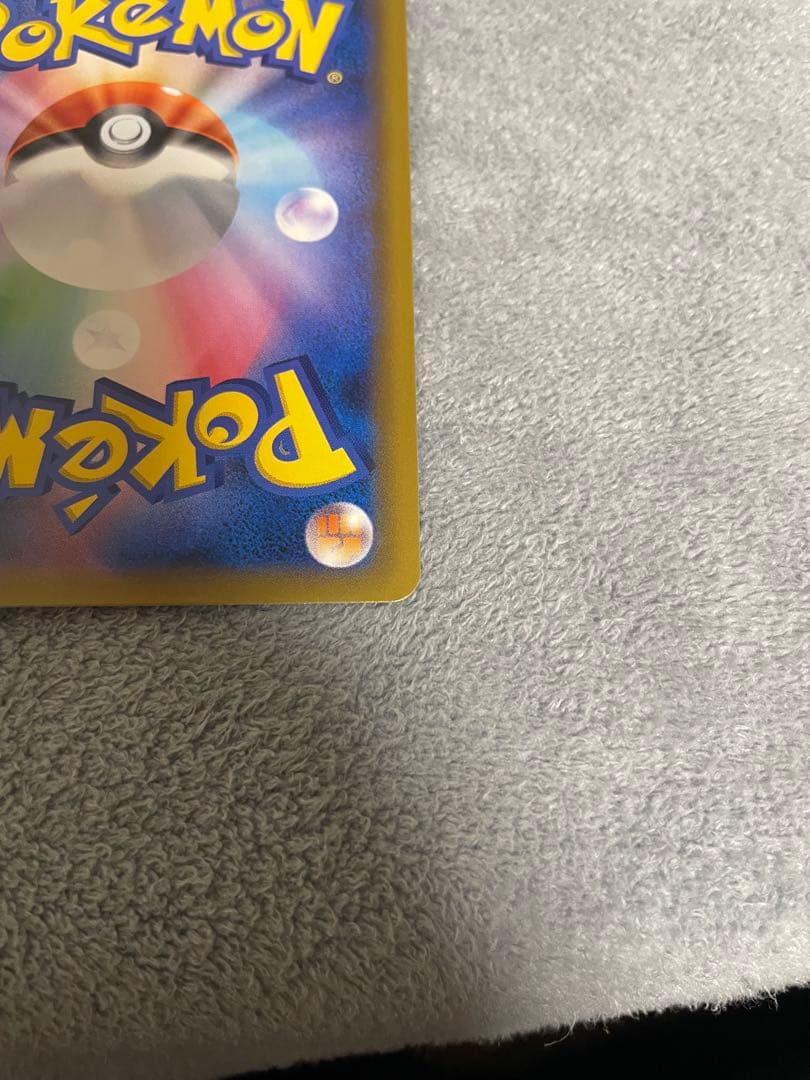 ピカチュウ＆ゼクロムGX SR SM9 タッグボルト 101/095