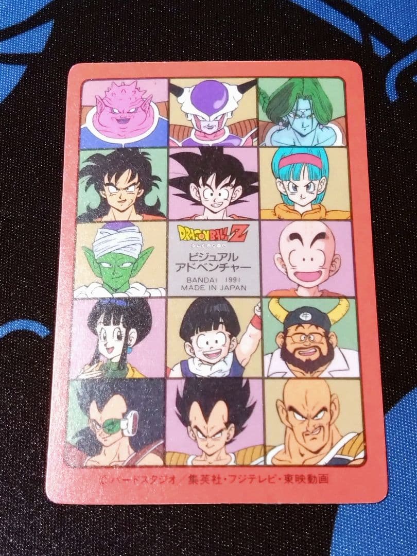 ドラゴンボール ビジュアルアドベンチャー 88 お父さんとの休日