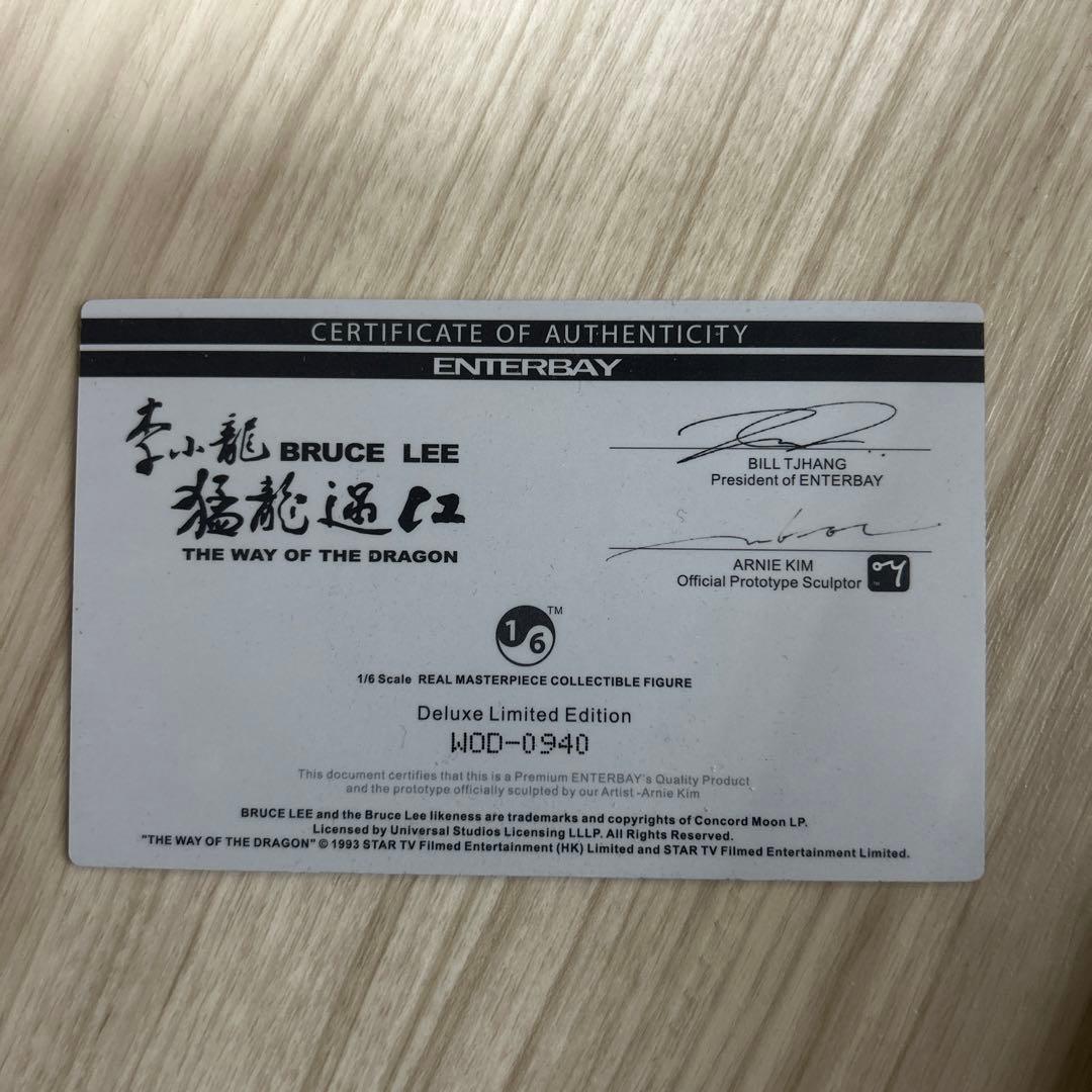 ブルース　リー　　エンターベイ　　the wey of the D ＲＡGＯＮ