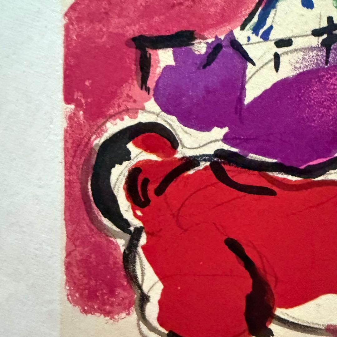 2209様感謝‼️新春‼️シャガール　エルサレムウインドウ　『ユダ族』両面版画