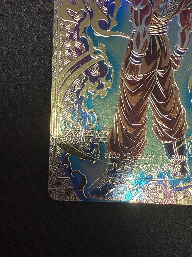 sdvtp-001 孫悟空　大会プロモ　パラレル