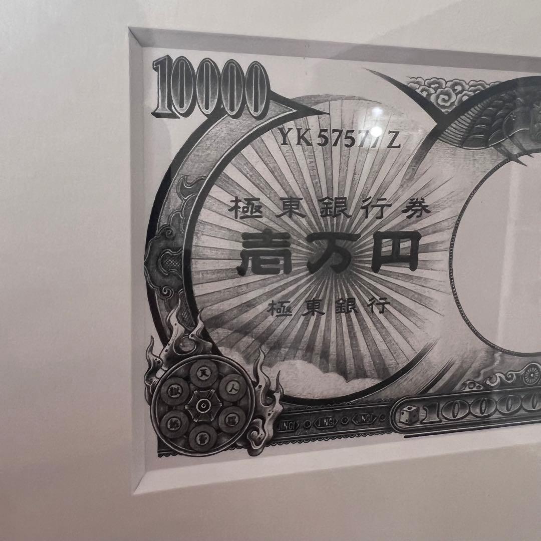 非売品　大友昇平　激レア　高倉健10,000円札
