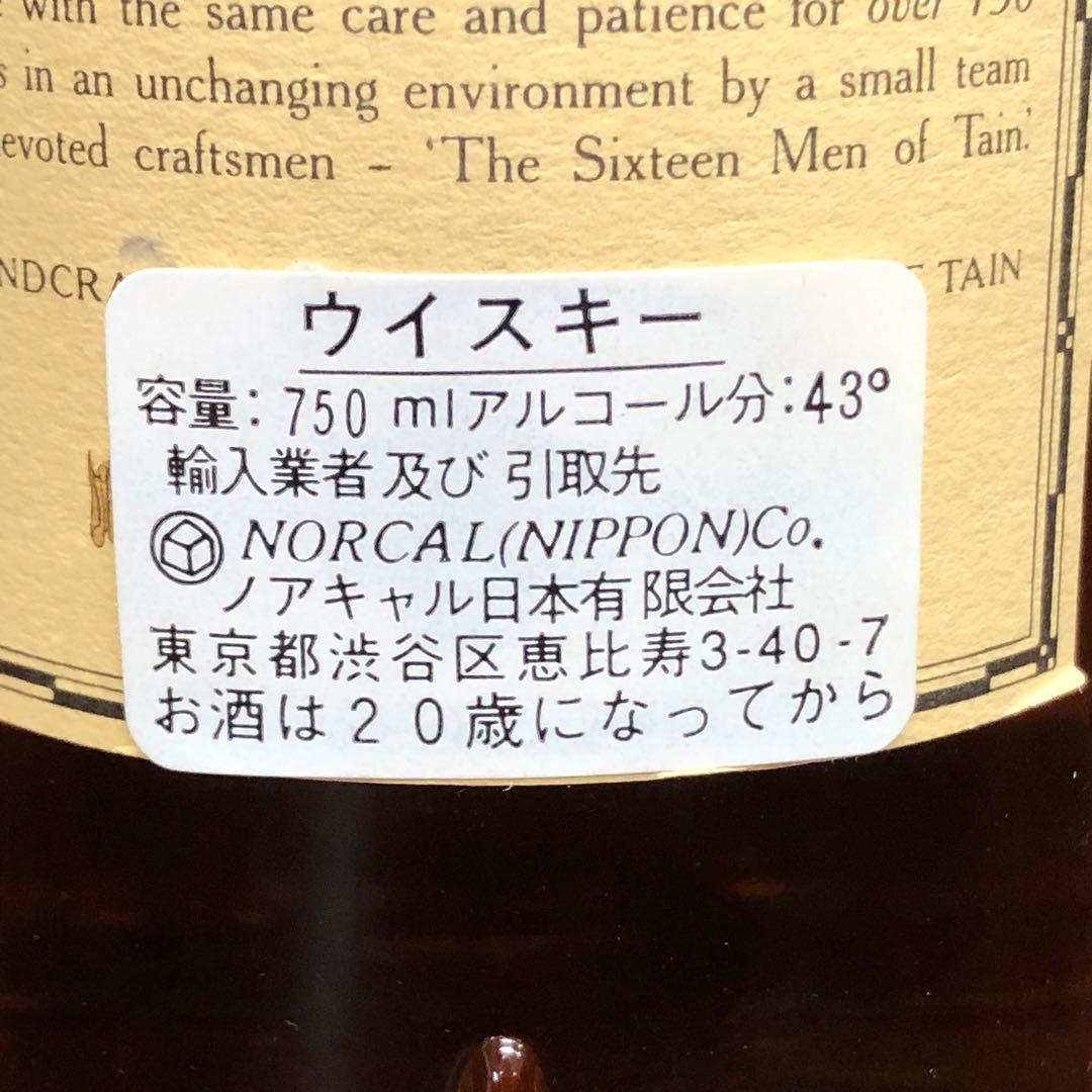 グレンモーレンジィ18年 シングル ハイランド スコッチウイスキー 750ml