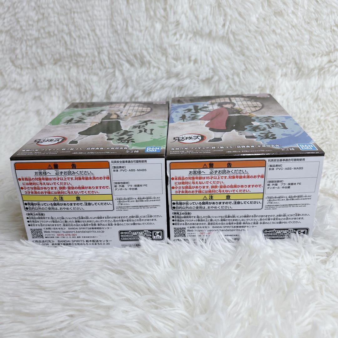 『新品・未使用』鬼滅の刃 絆ノ装EX フィギュア 4個 まとめ売り