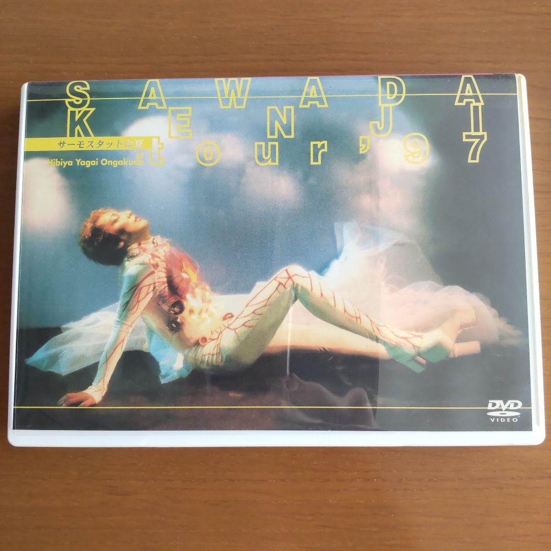 沢田研二/コンサートツアー1997 サーモスタットな夏