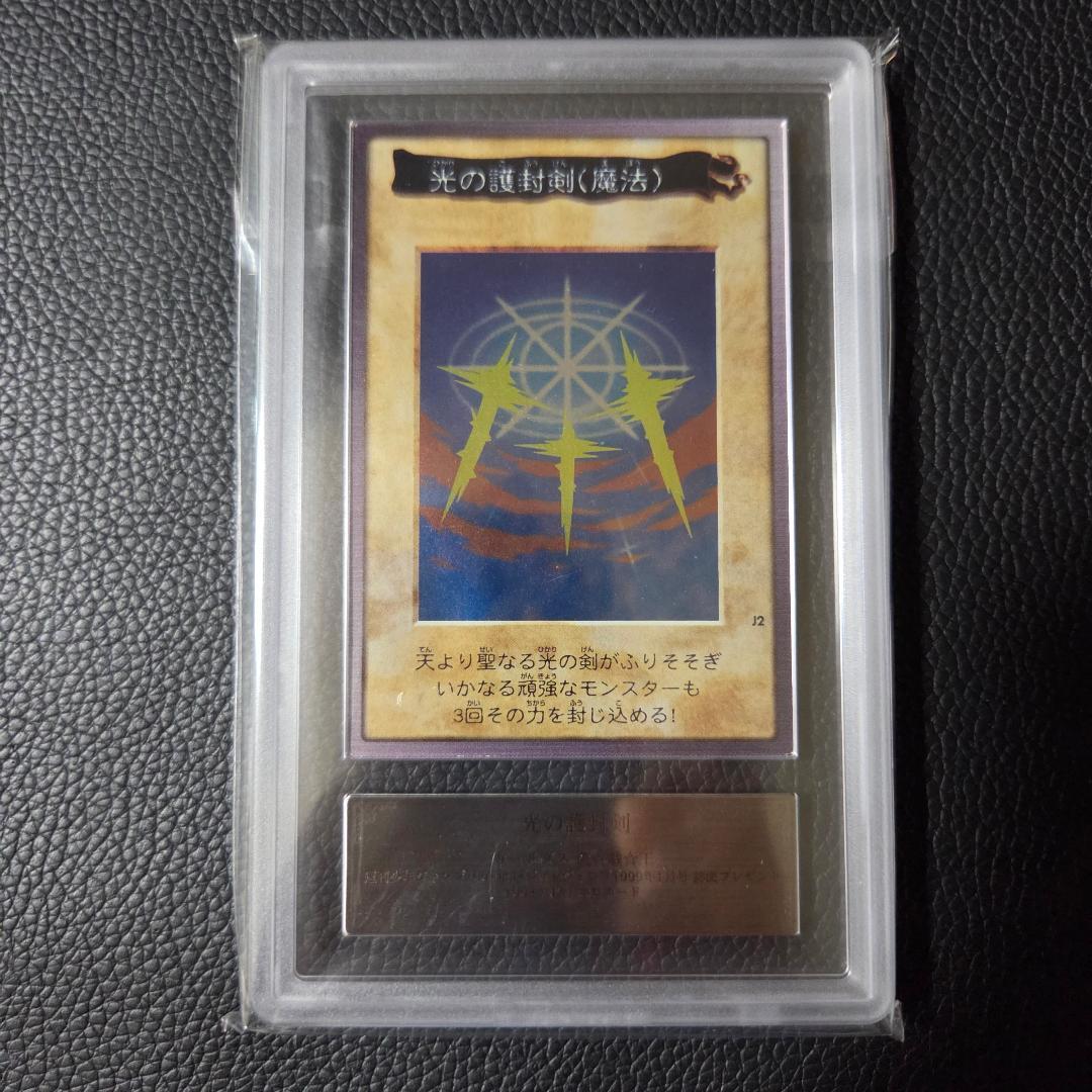 ARS6 遊戯王 バンダイ 光の護封剣 J2 初期 限定 プロモ