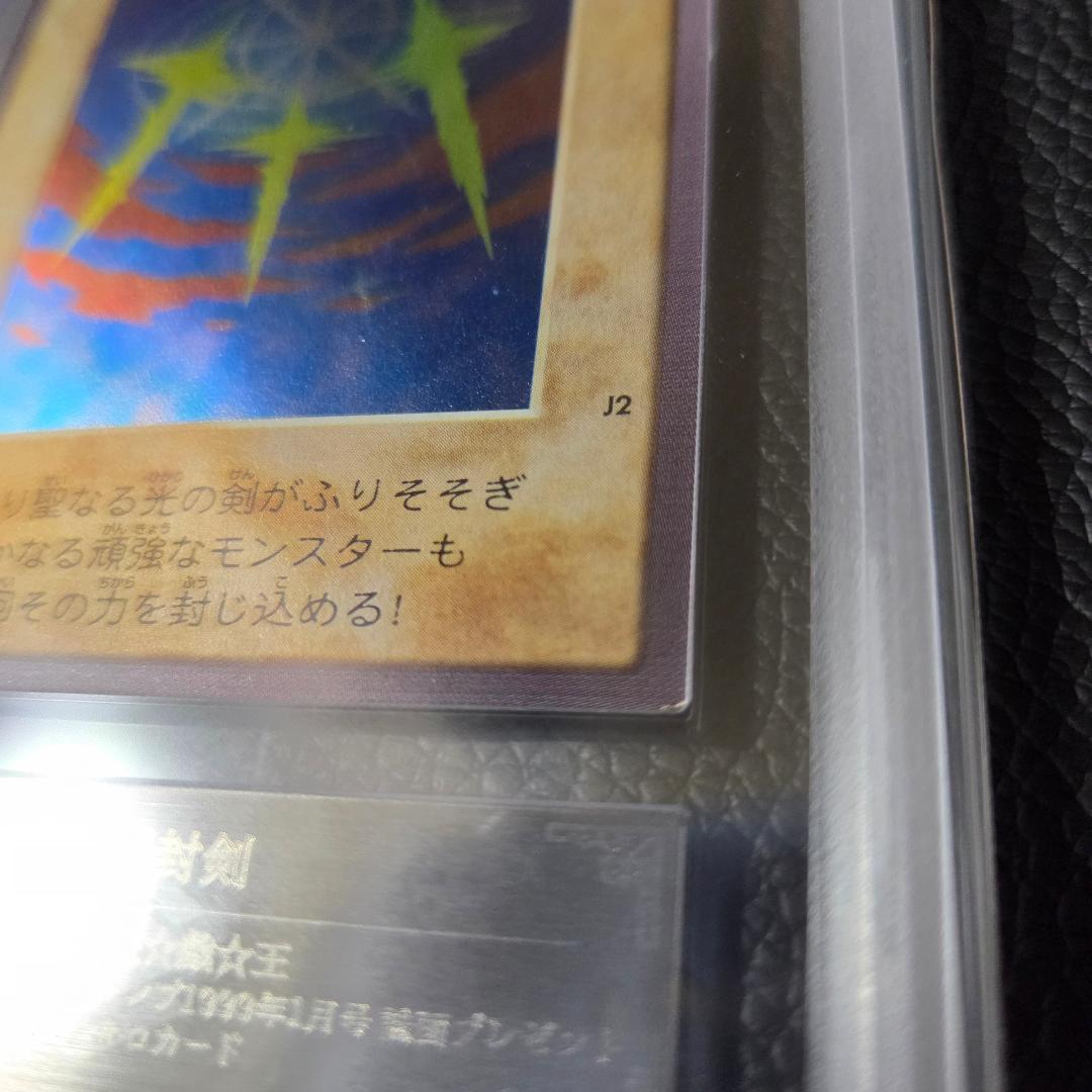 ARS6 遊戯王 バンダイ 光の護封剣 J2 初期 限定 プロモ